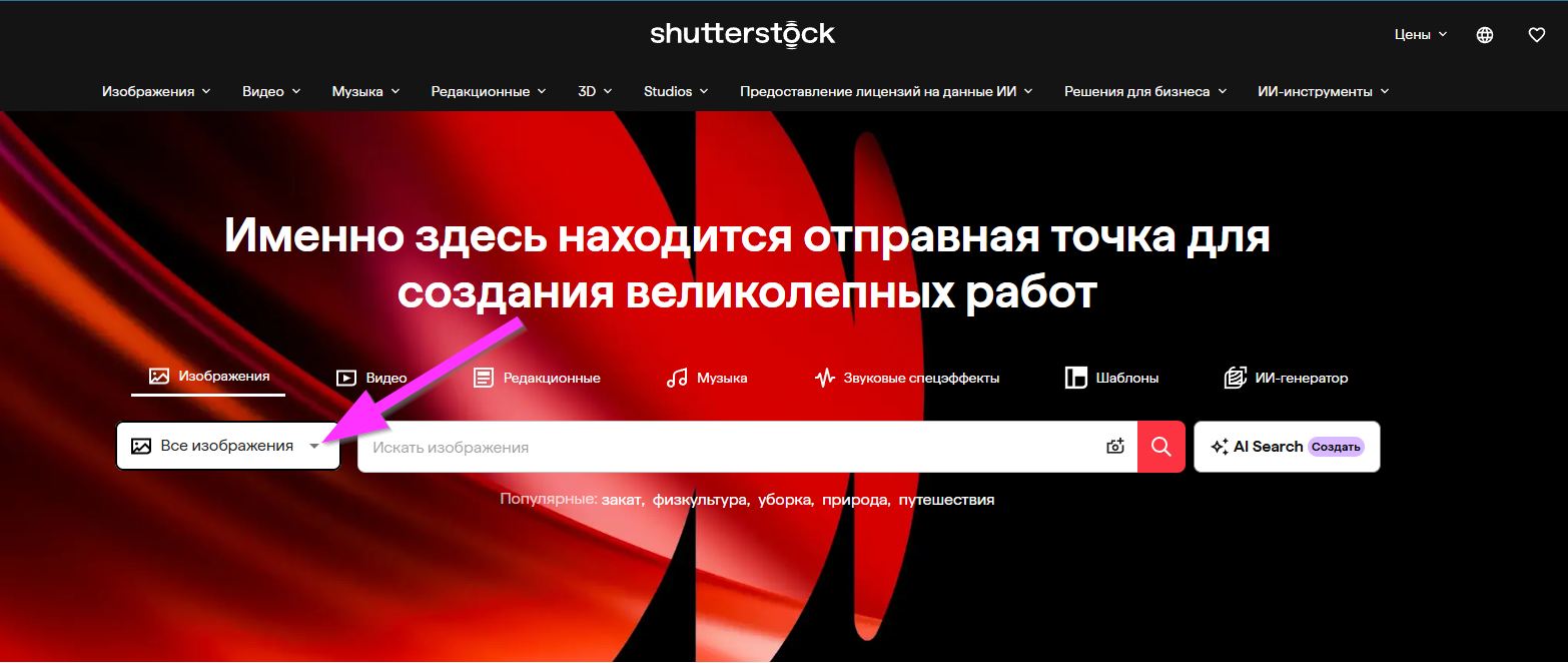 Все изображения