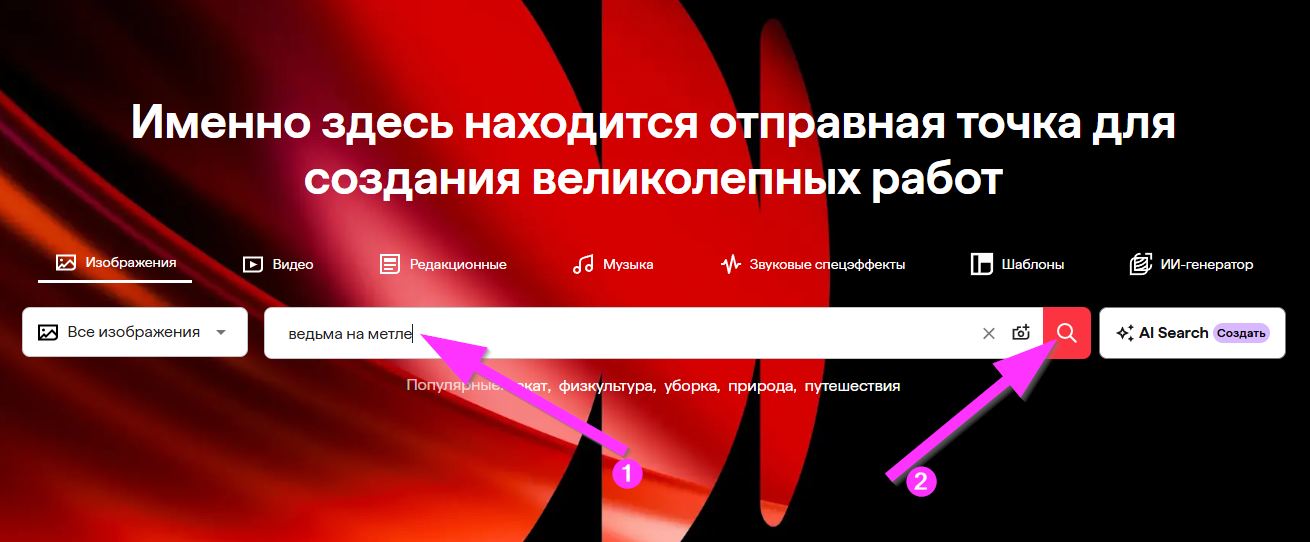 Ввести запрос