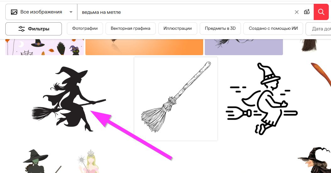 Выбрать изображение
